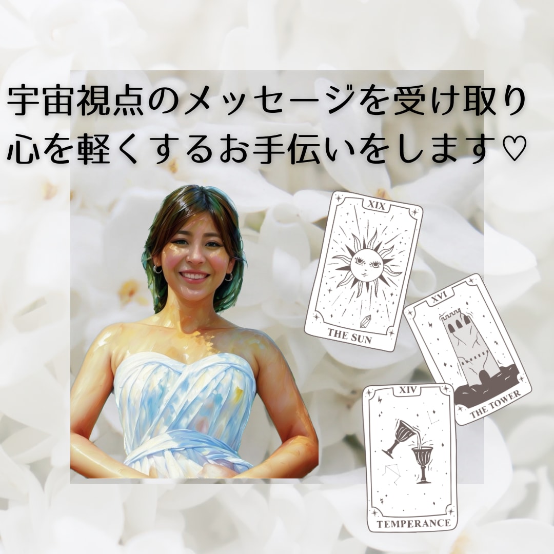 あの人の秘められた想いとおふたりの未来を占います この恋どうなるの？次の一歩はどうしたら？アドバイスつき✧˖° イメージ6