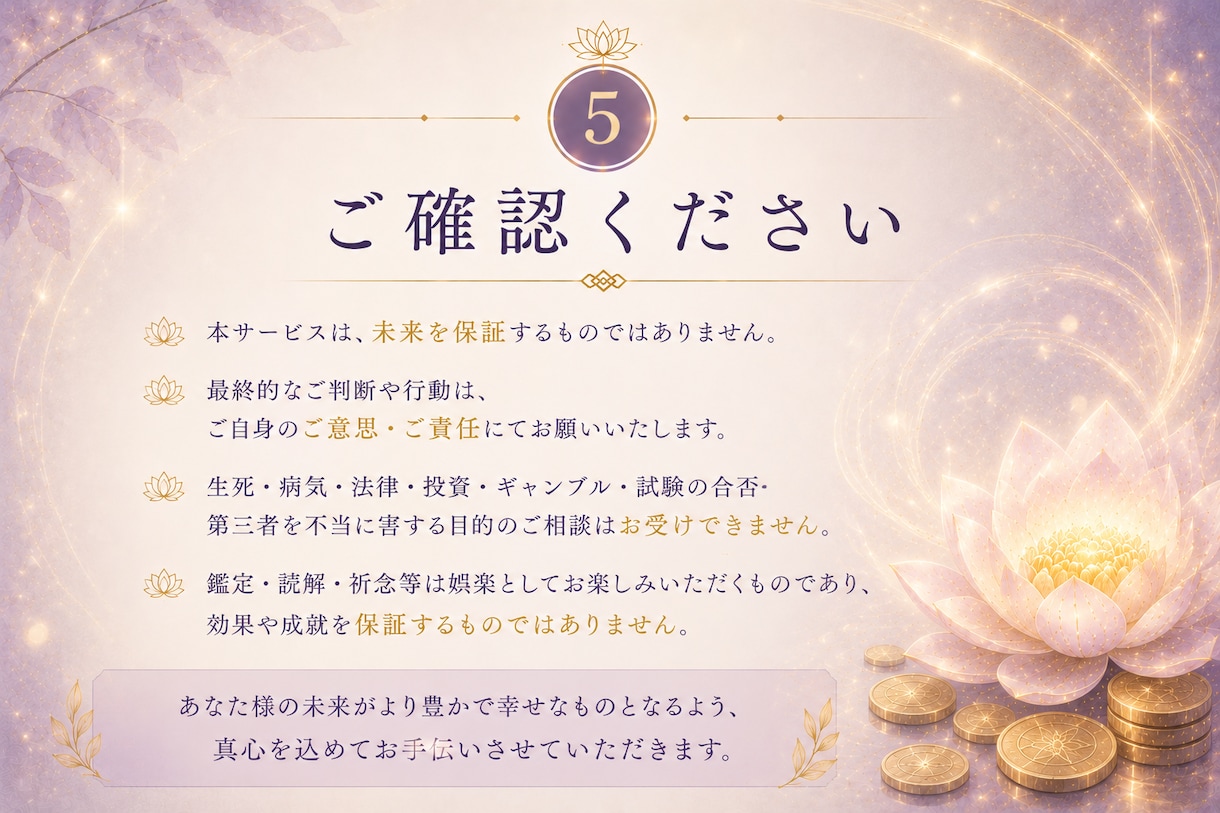 金運読解｜現在のお金の流れを読み解きます 今のお金の流れを誠実に読み解きます イメージ2