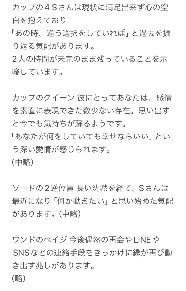 一時停止の恋/再始動の時期と流れを読み解きます 出口の無い気持ちに光を⭐︎悩める夜を共に照らしましょう イメージ4