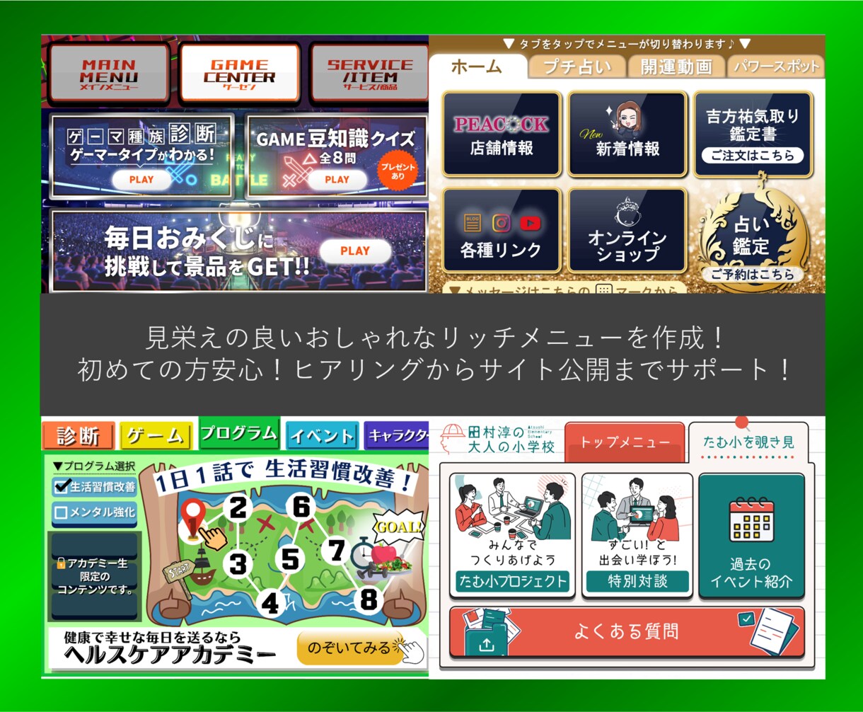 プロラインを一から構築致します 構築・運用50以上のプロがお客様のこだわり実現　安心サポート イメージ3