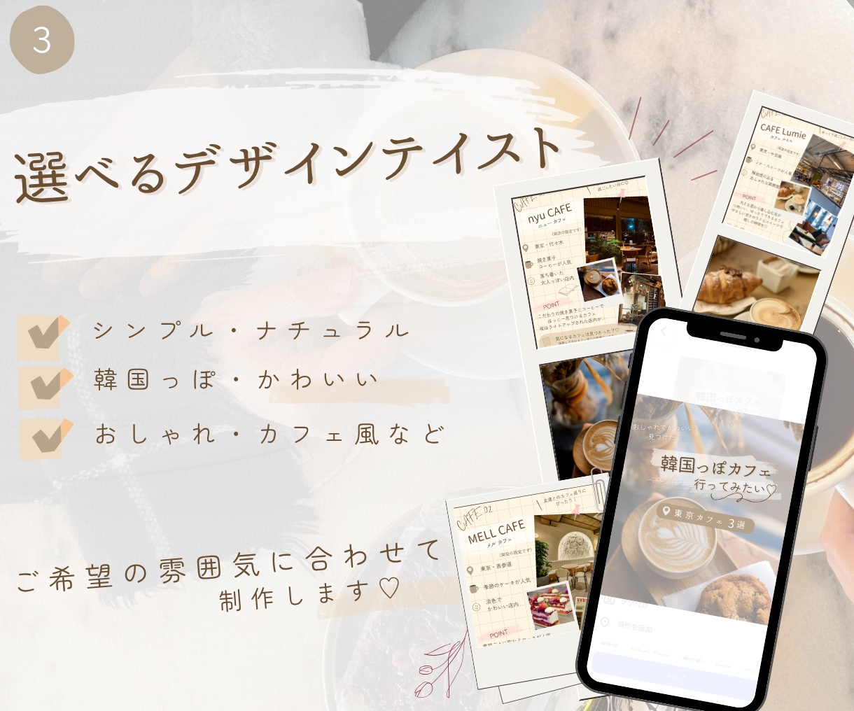 初心者特価/おしゃれなインスタ投稿画像制作します 思わず保存したくなる、ご希望に合わせた韓国風デザイン イメージ3