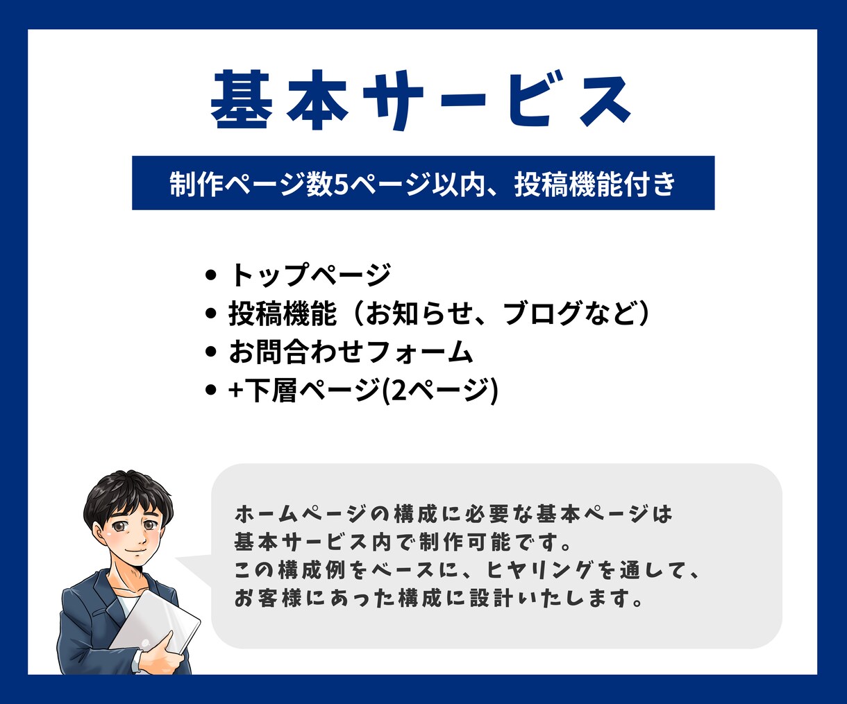 中小企業・個人向けホームページ丁寧に制作いたします 早くリーズナブルに簡単に更新できるホームページ制作いたします イメージ2