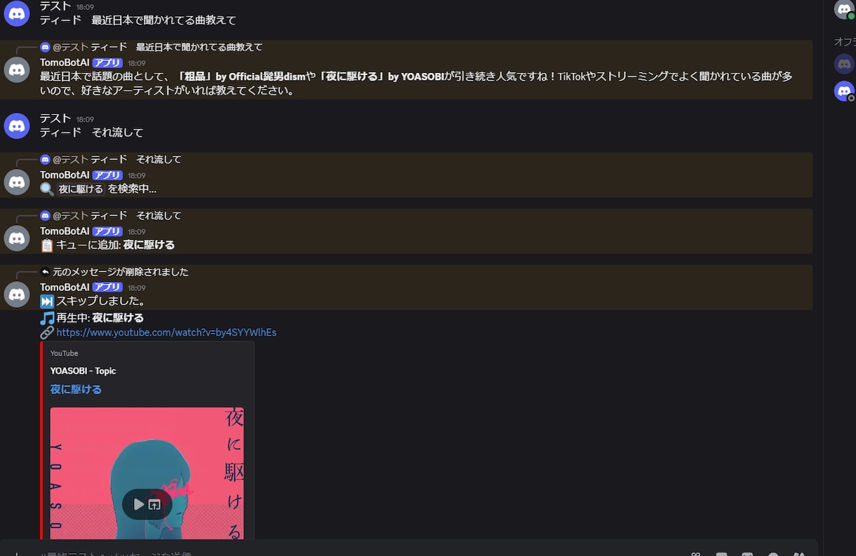 AI搭載Discord BOT制作・運用します 話しかけるだけ！AIが答えるオリジナルBOT イメージ3