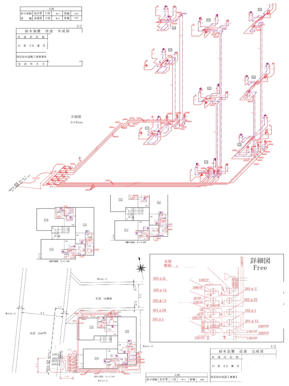 東京都給排水申請図・完成図作成します 【使用ソフト】申請くん【納品データ】PDF/申請くん イメージ2
