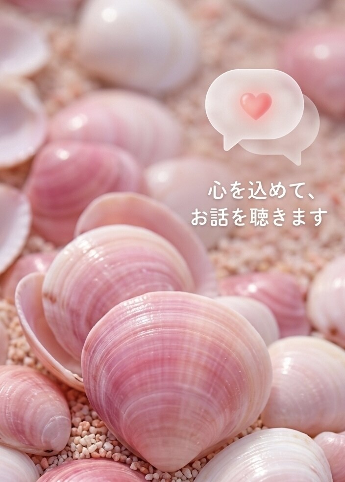 心が軽くなるチャット相談、2日間寄り添い聴きます 日々のモヤモヤ、チャットで優しくお聴きします＊女性限定⁠ イメージ1