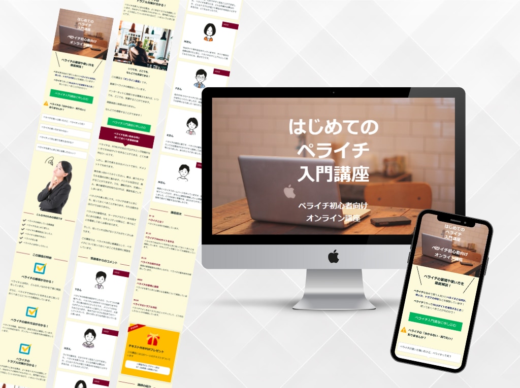 格安！ペライチでLPを制作いたします 売上UPにつながるLPを制作いたします イメージ2