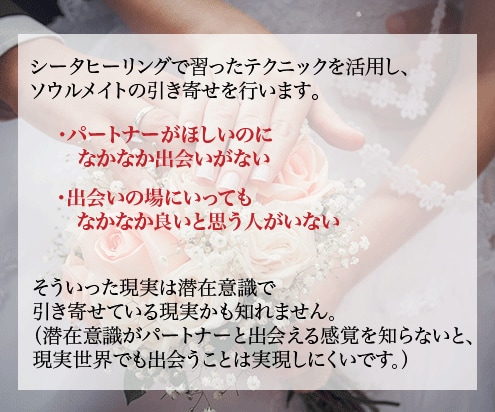 運命の人の引き寄せ・パートナー関係サポートします 恋愛成就・現恋愛のお悩み解消（複雑愛・復縁・喧嘩が絶えない） イメージ2