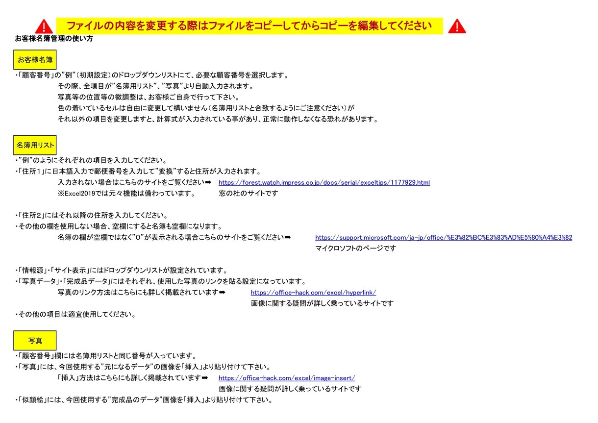 写真などを元にして作った作品の管理表あります 作品のビフォーアフターが一目瞭然です。 イメージ2