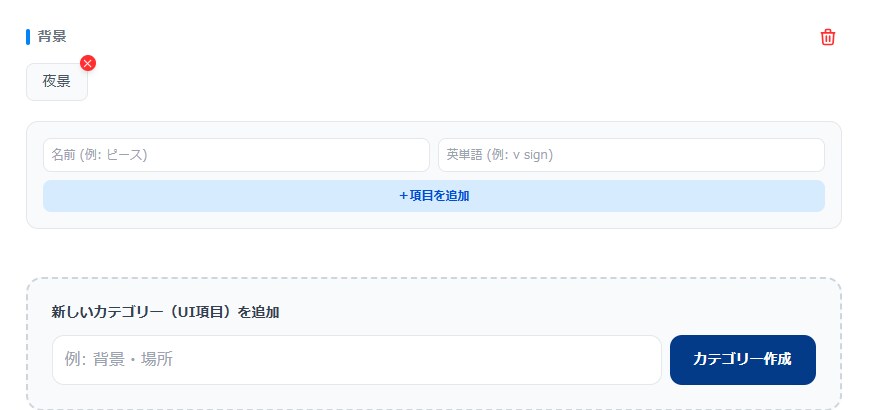 カスタム可能AIイラスト用プロンプト生成ツールます 自分専用に完全カスタム＆保存可能！プロンプト生成ツール販売！ イメージ4