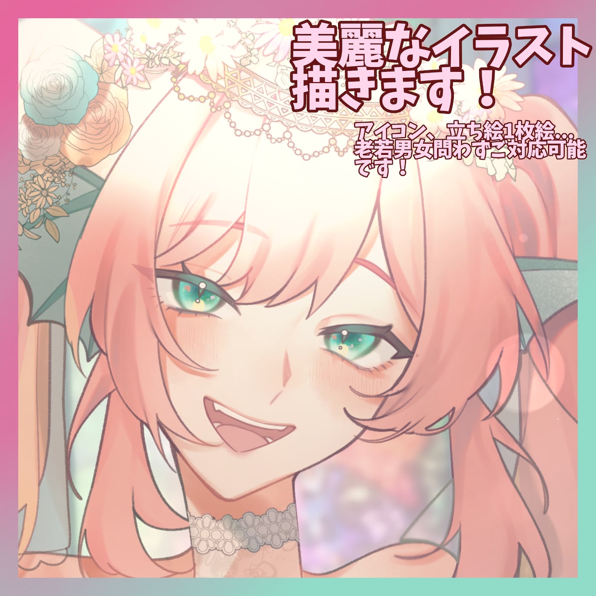 美麗なイラスト描きます 立ち絵から1枚絵までなんでもご相談ください！ イメージ1
