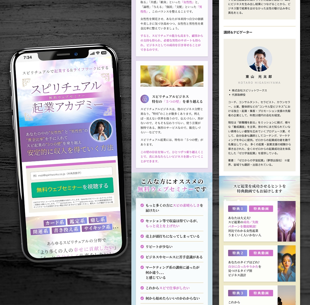 サービスを伝えるセールスレター型LPを制作します デザインからコーディング、実装まで一気通貫対応 イメージ9