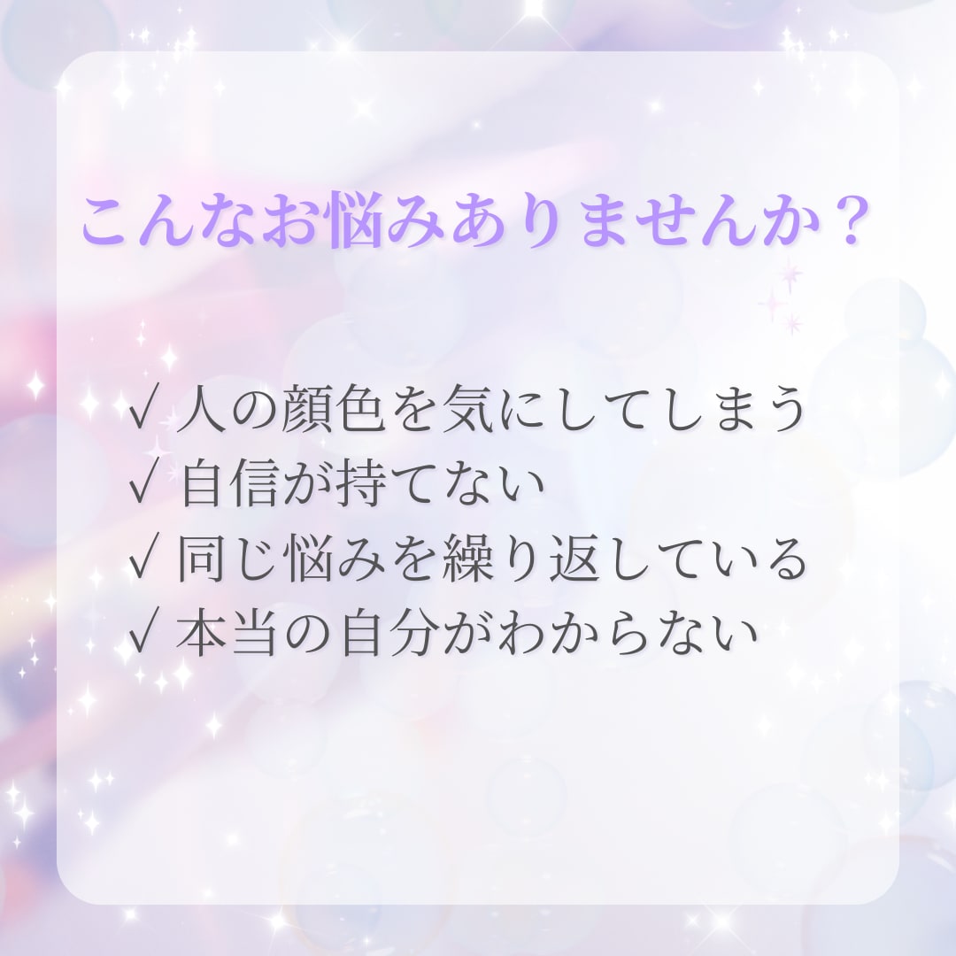 本来のあなたを思い出す潜在意識セッションします 本来のあなたを思い出すやさしい時間 イメージ2