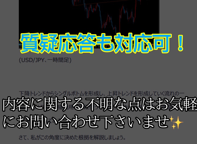 圧倒的文量で本当に使えるライントレードを解説します シンプルかつ明確。FX、バイナリーオプションにも。 イメージ4
