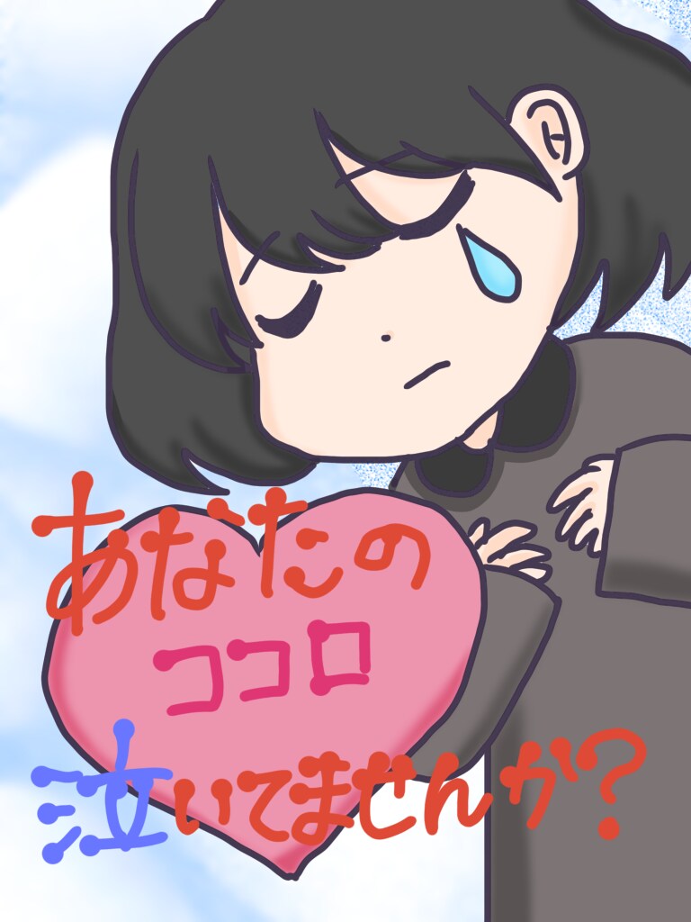 心のモヤモヤお聞きします 家族にも友達にも言えない悩みありませんか？ イメージ3