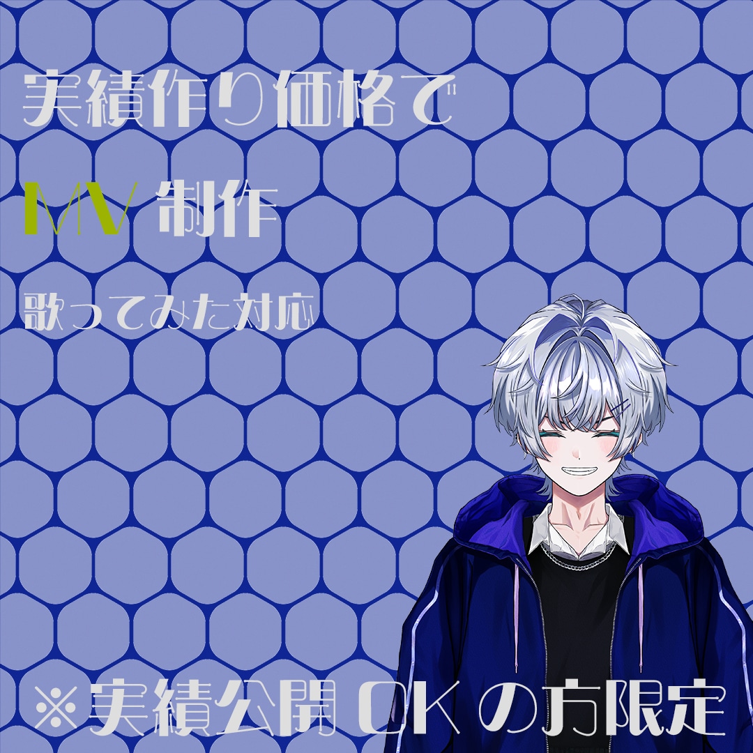 歌ってみた・楽曲MVを制作します ✨ 実績作り価格で雰囲気重視のMV制作 イメージ1