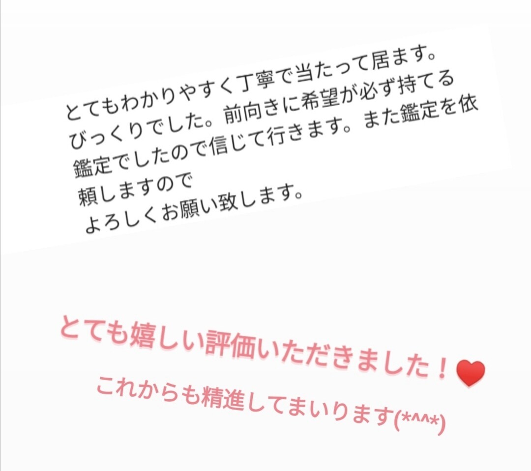 恋愛鑑定 あの人の気持ち、行動占います 悩めるあなたの味方です(p*`･ω･´*)q イメージ2
