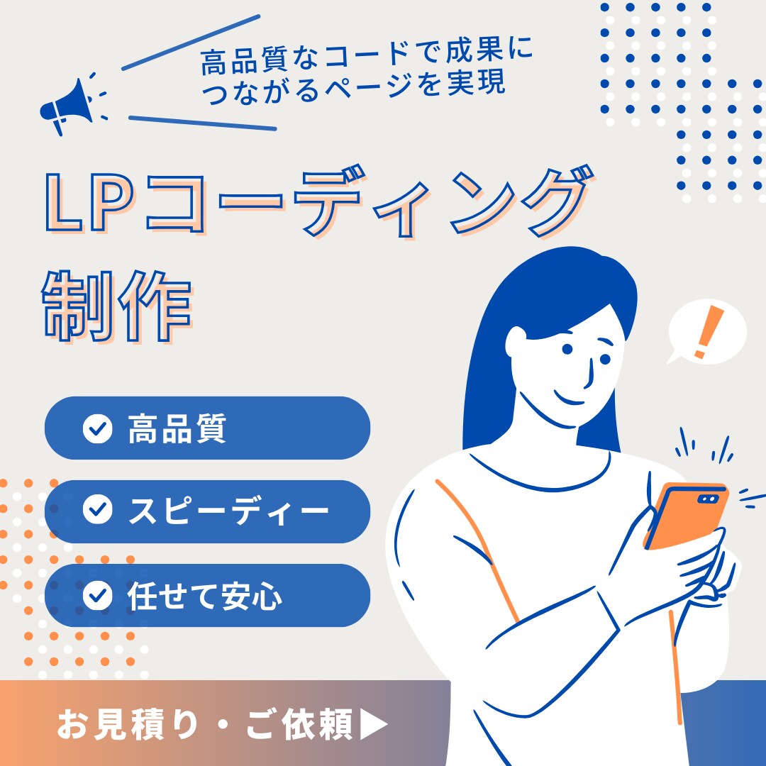 LP制作いたします LPコーディングはお任せください！ イメージ1