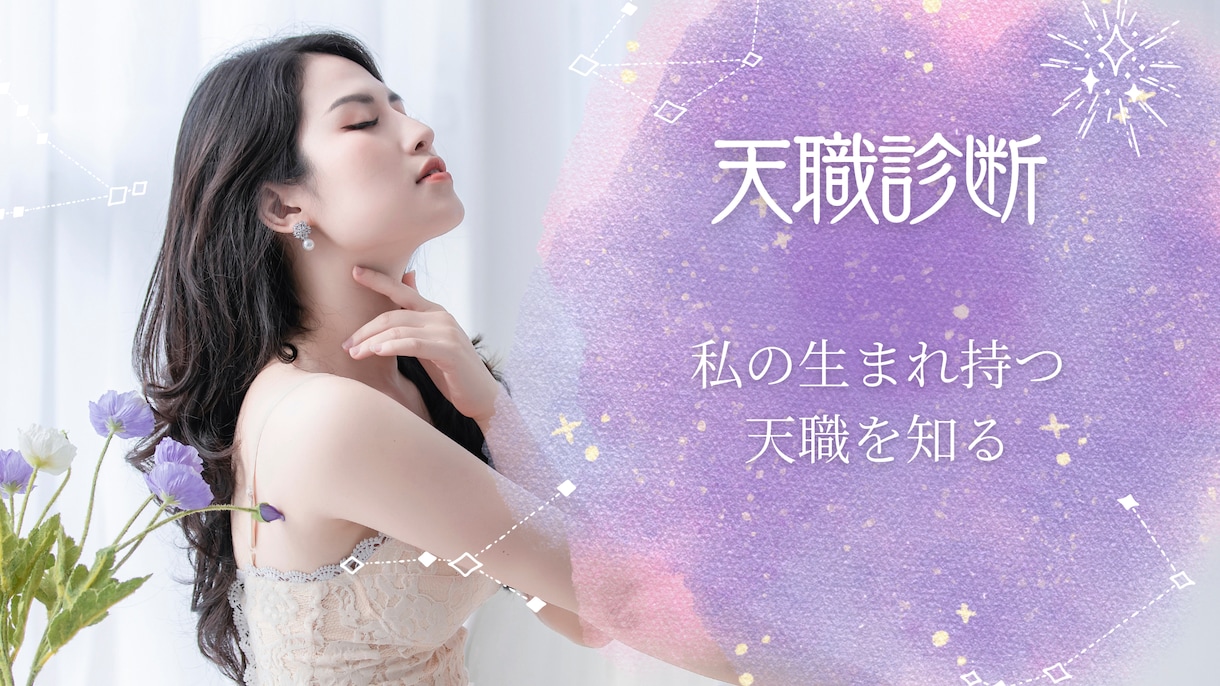 あなたの気付いていない天職を診断します あなたは自分の隠れた天職を知っていますか？ イメージ1