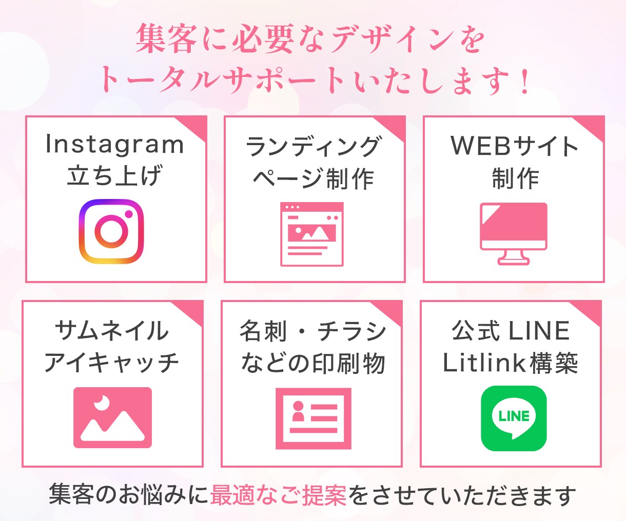 5名様限定！目を惹くWEB画像をお作りします 初心者さんも安心のサポート・即レス即対応 イメージ9