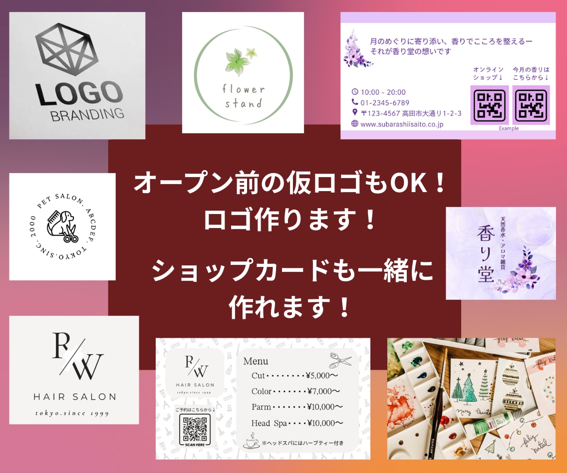 あなたの想いを形にするロゴデザインします 仮ロゴOK！丁寧なヒアリングで理想を形にします イメージ1
