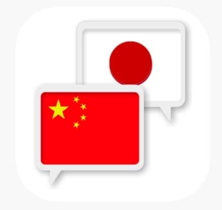 日本語⇄中国語の通訳を承ります 中国人としての自然な表現と、日本での生活経験を活かして翻訳 イメージ1