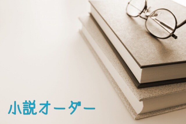 貴方の考えたものを文字に起こし実現します 夢/創作/NBなんでも対応可能です！お安く提供します！ イメージ1