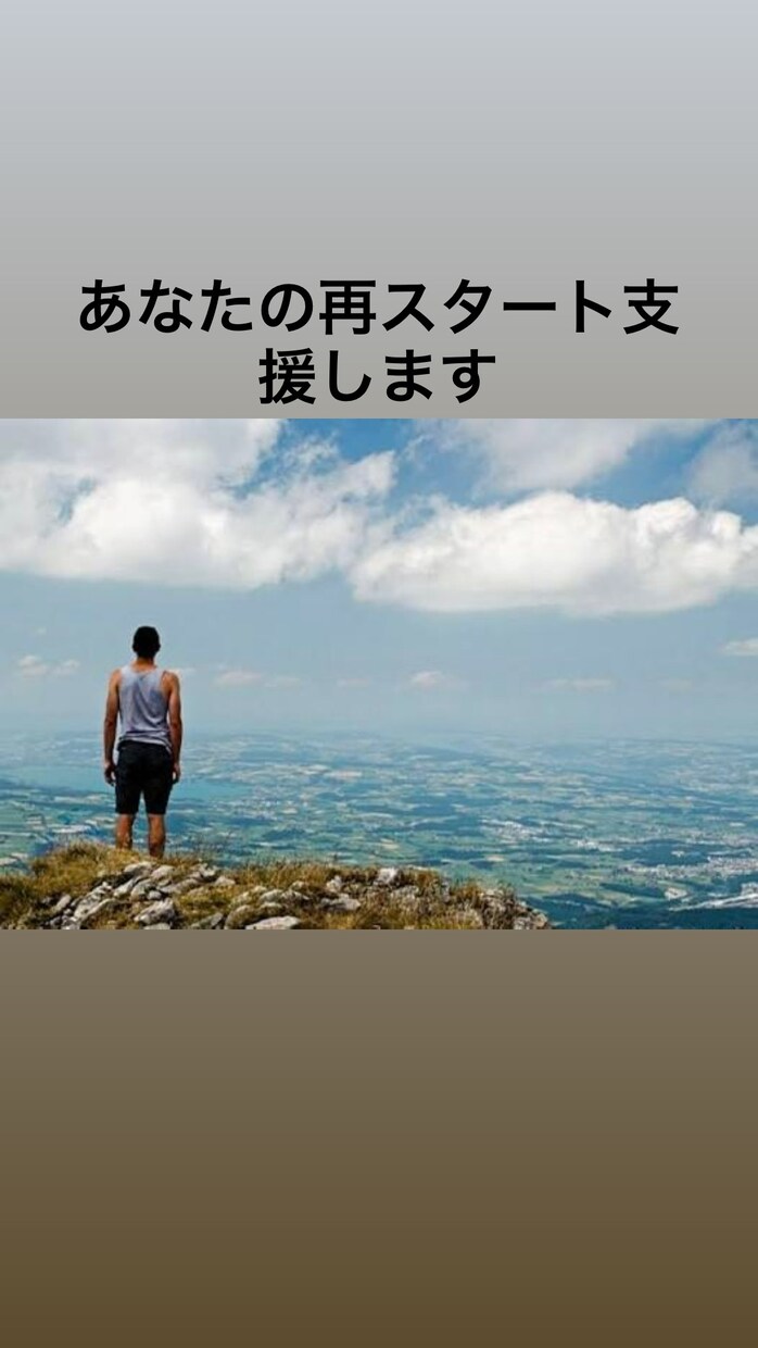 前科借金どん底から再起戦略します 前科・借金・人生再建の悩み相談再起したい本人＆家族向け イメージ2