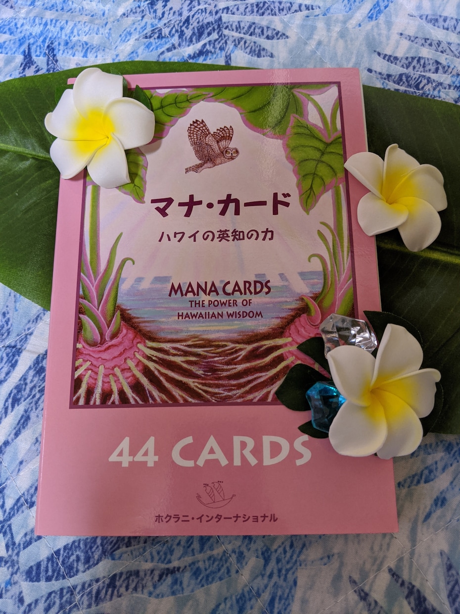 生命のエネルギー「マナ」と繋がります マナカード♡テキストリーディング イメージ1