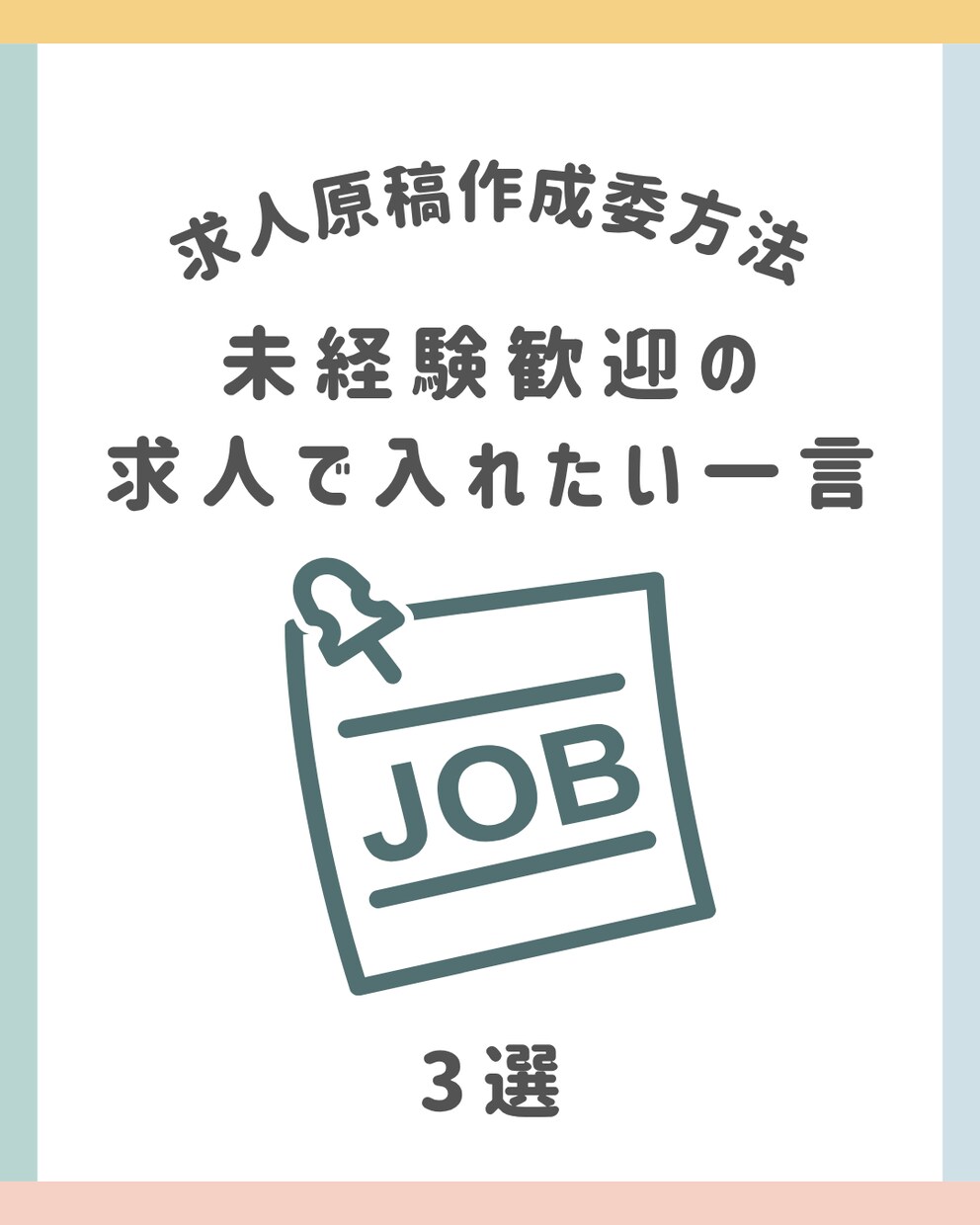 インスタグラム運用（1ヶ月）｜作成～投稿対応します Instagramの投稿運用を代行し、継続発信をサポート イメージ3