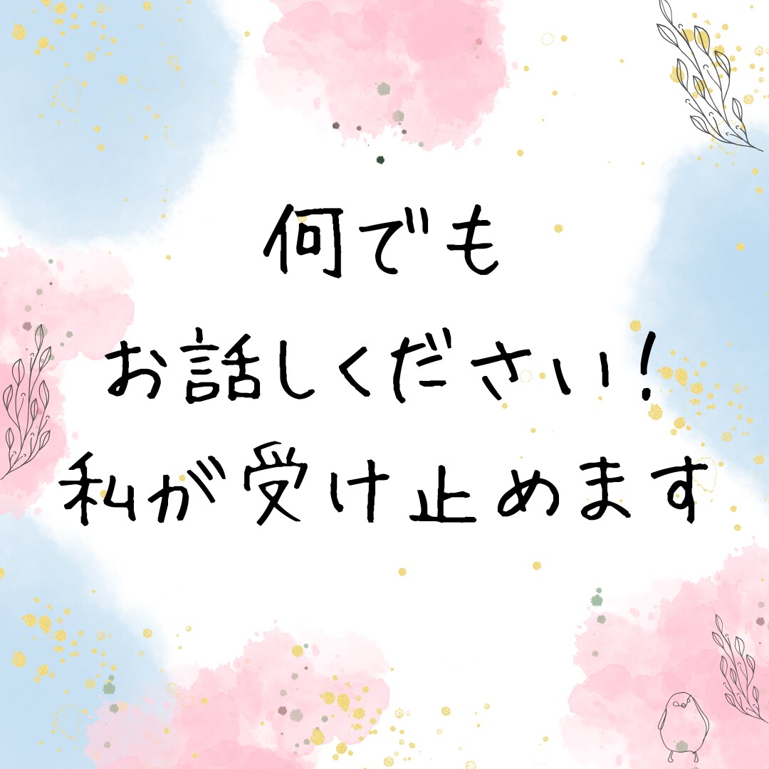現役助産師が不妊、妊娠、出産、育児の相談に応じます 女性にまつわる全てのお悩み・不安・疑問を全てお話しください イメージ7