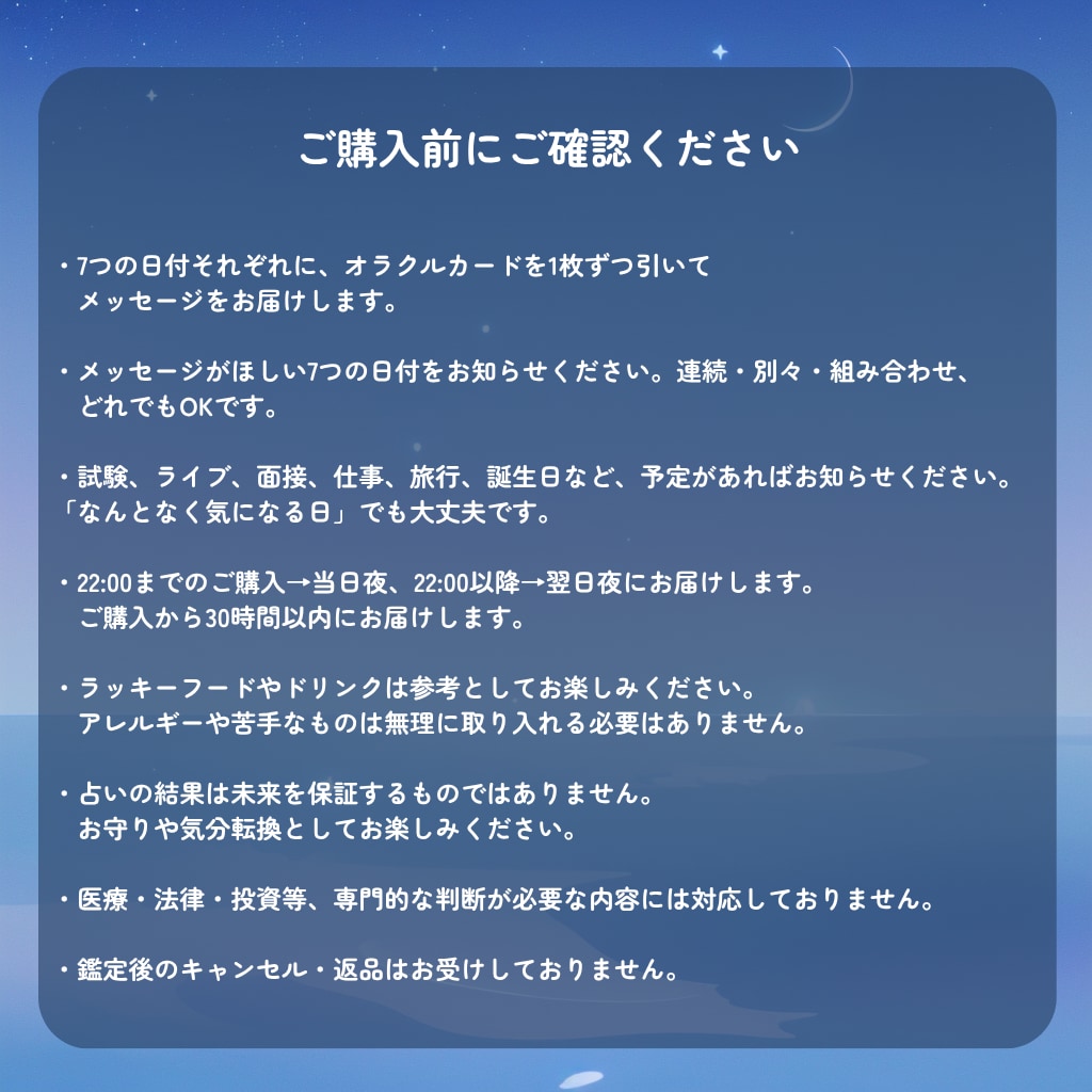 選んだ7日にオラクルカードを引きます 試験も旅行も記念日も。気になる一週間に、そっと一枚。 イメージ4