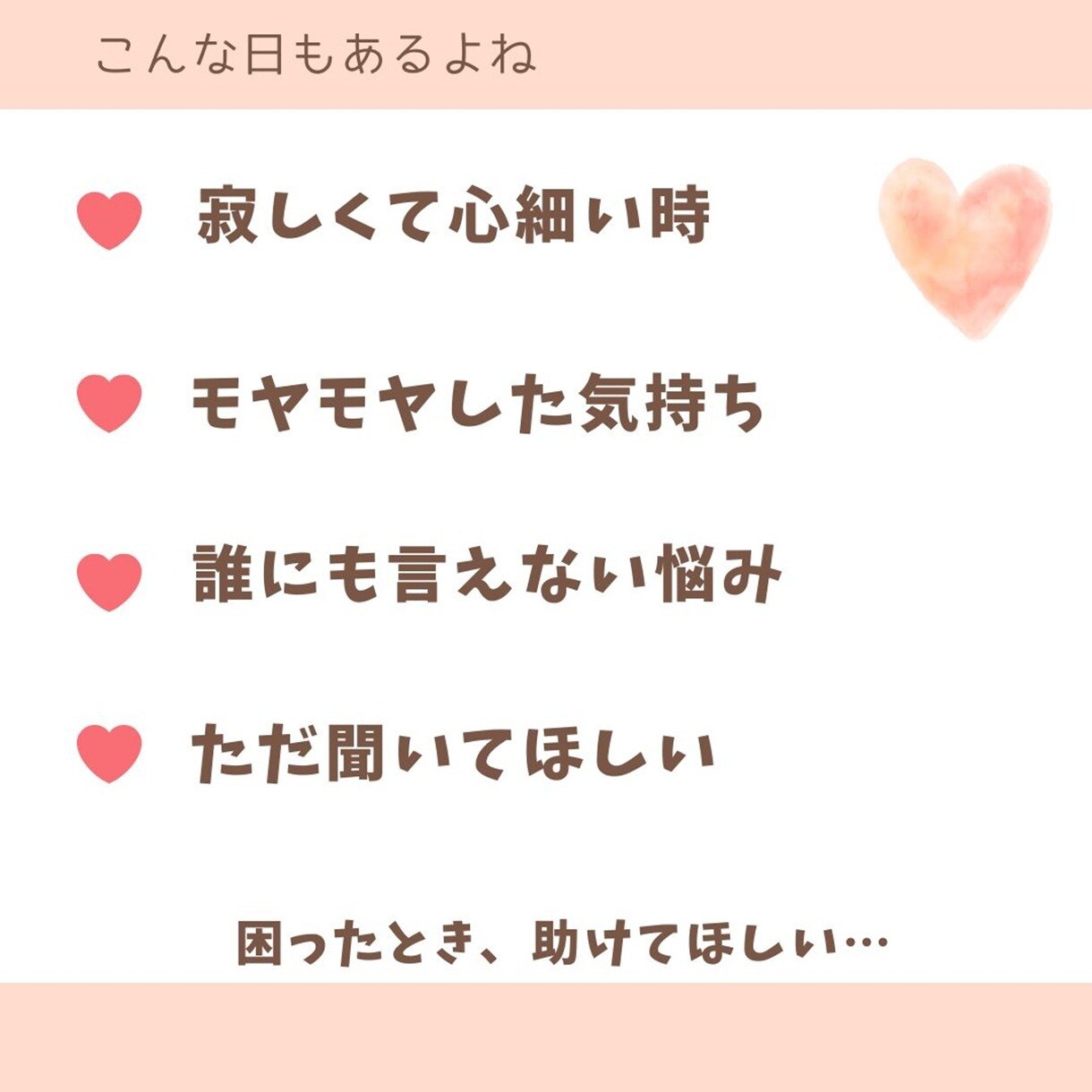 お試し１分でもOK！癒されたいあなたに寄り添います 否定・反対はしません。心が軽くなる瞬間を味わってみませんか イメージ2