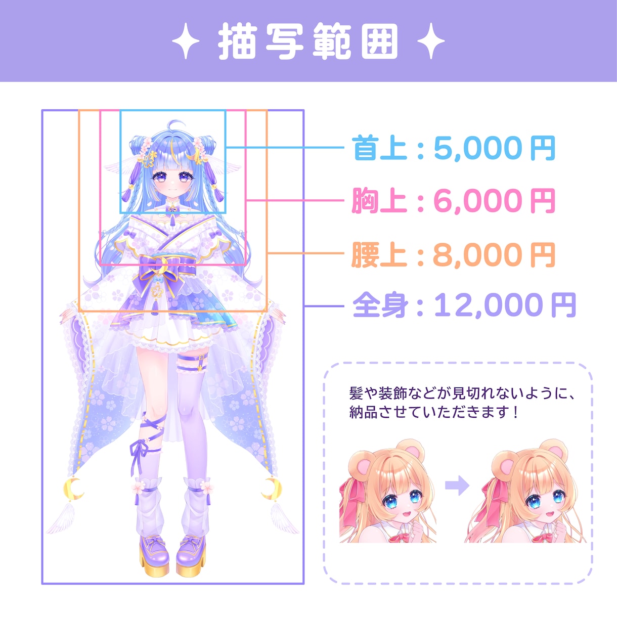 キラキラ透明感のある可愛らしいイラストを作成します 商用利用代込み！SNSアイコン、立ち絵、1枚絵、MVなどに！ イメージ2