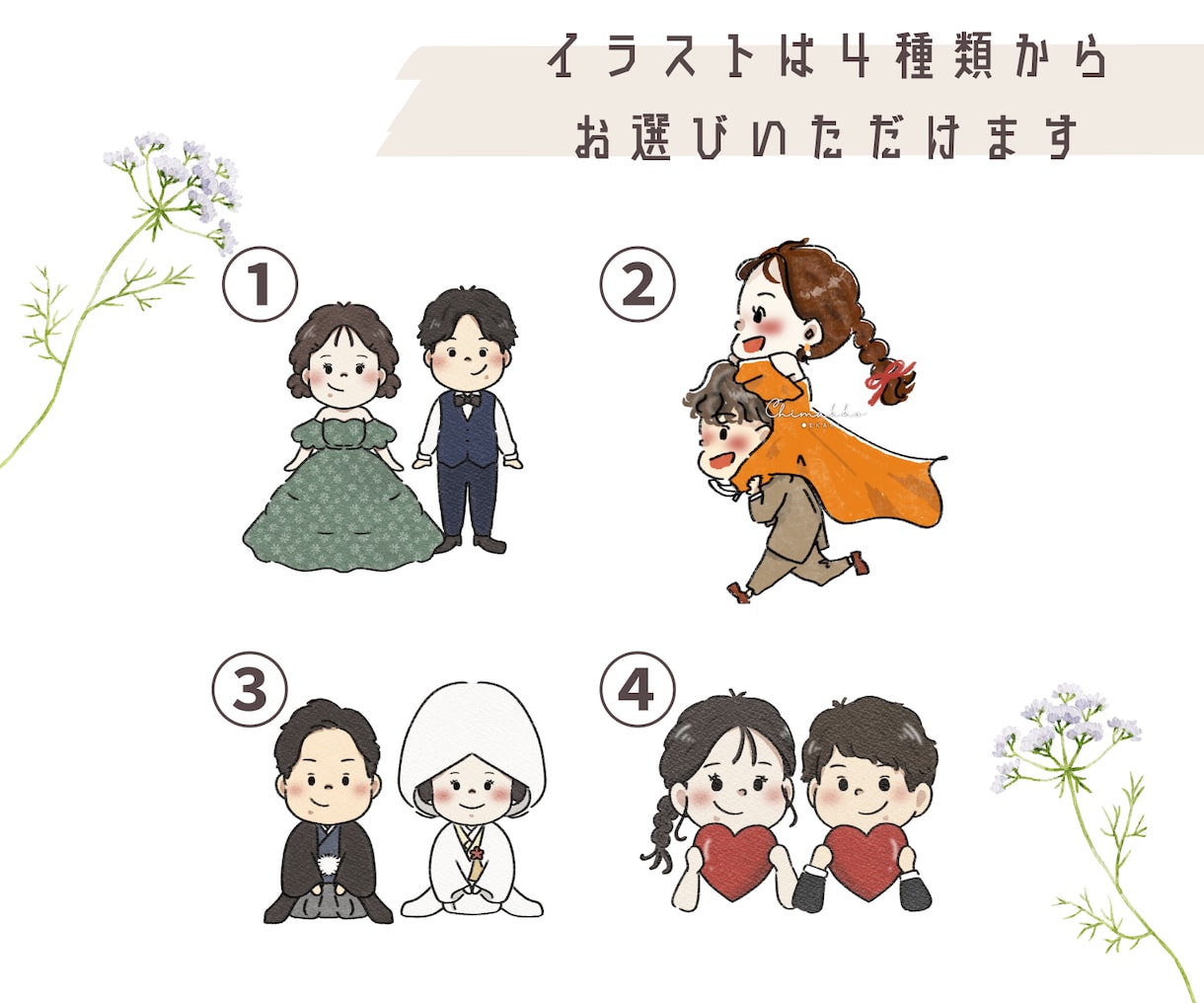 かわいい結婚証明書ウェディングリースをお作りします ゲスト参加型の結婚証明書を似顔絵リースで制作⭐︎ イメージ4