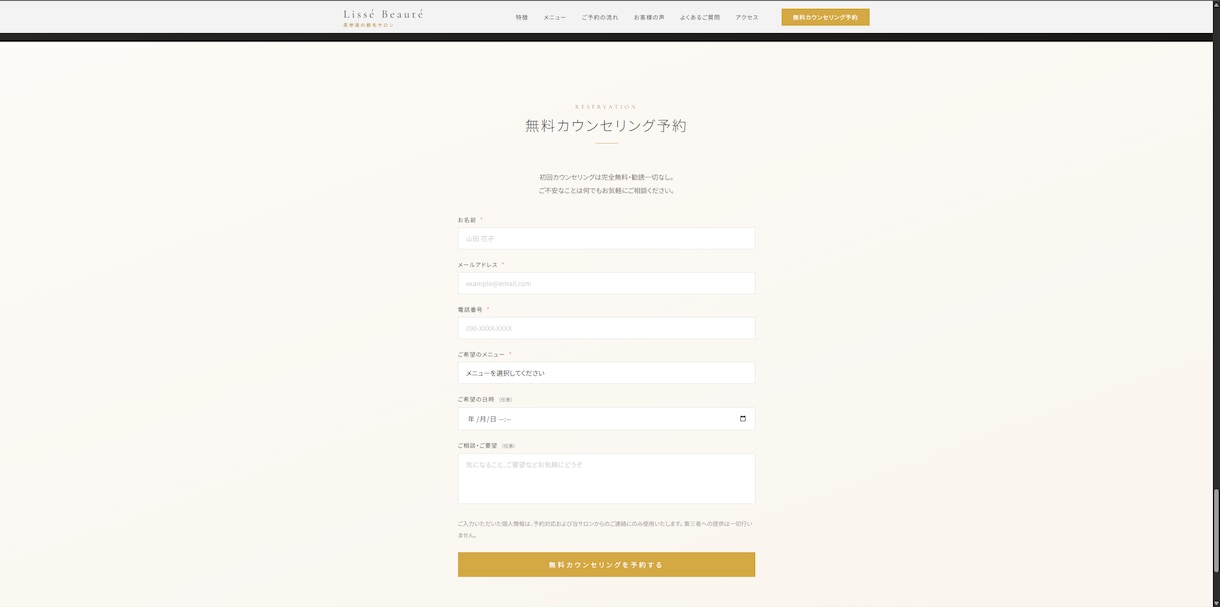 脱毛サロンLPを格安で制作します 集客から予約まで導線設計込み（18字） イメージ8