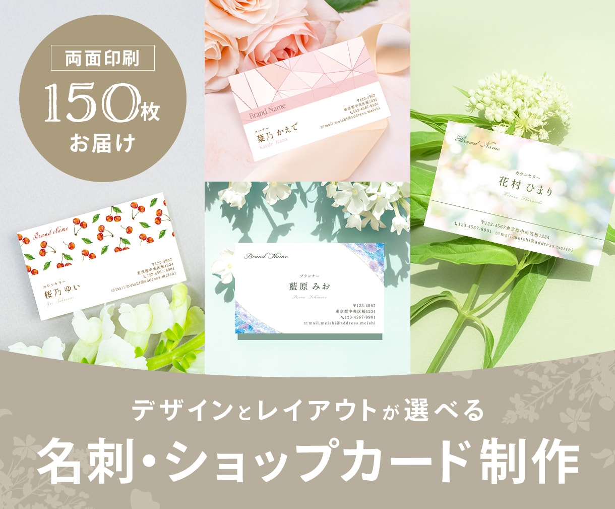 印刷150枚込！上品・可愛い名刺を制作します 先着2名様価格！事前にデザインを選べるセミオーダー名刺 イメージ1