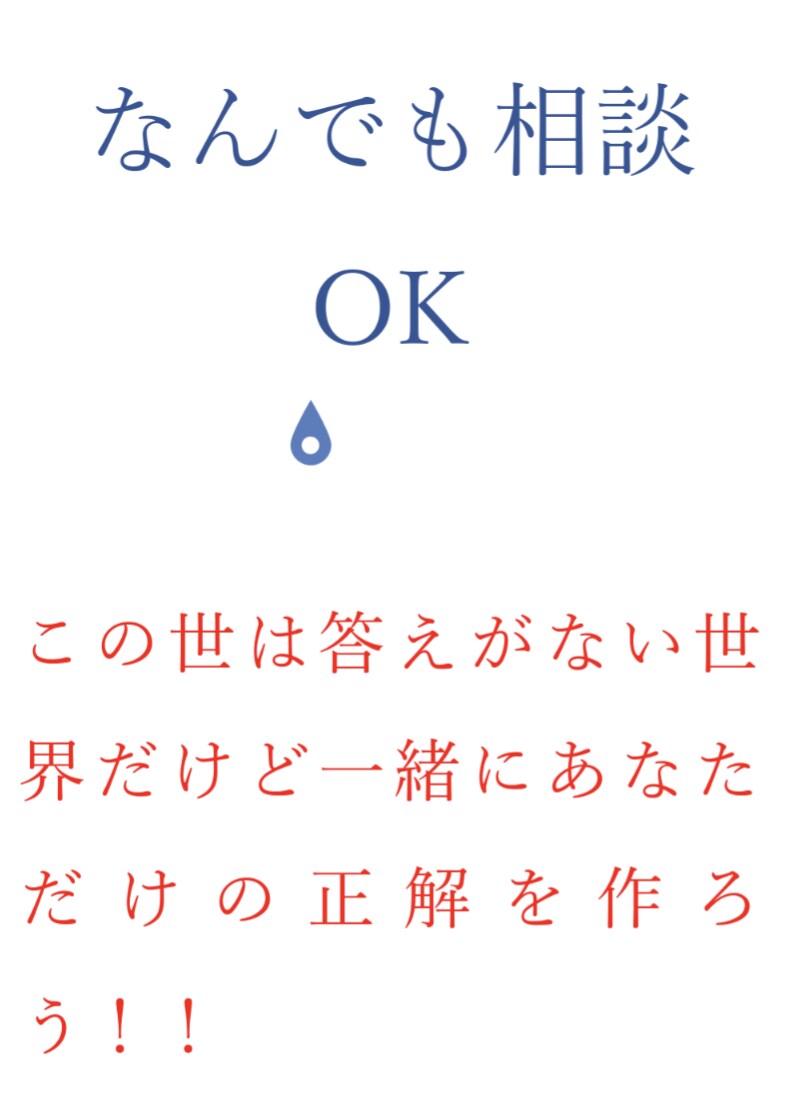 お困り事なんでも聞きます なんでも好きなように話して下さい イメージ1