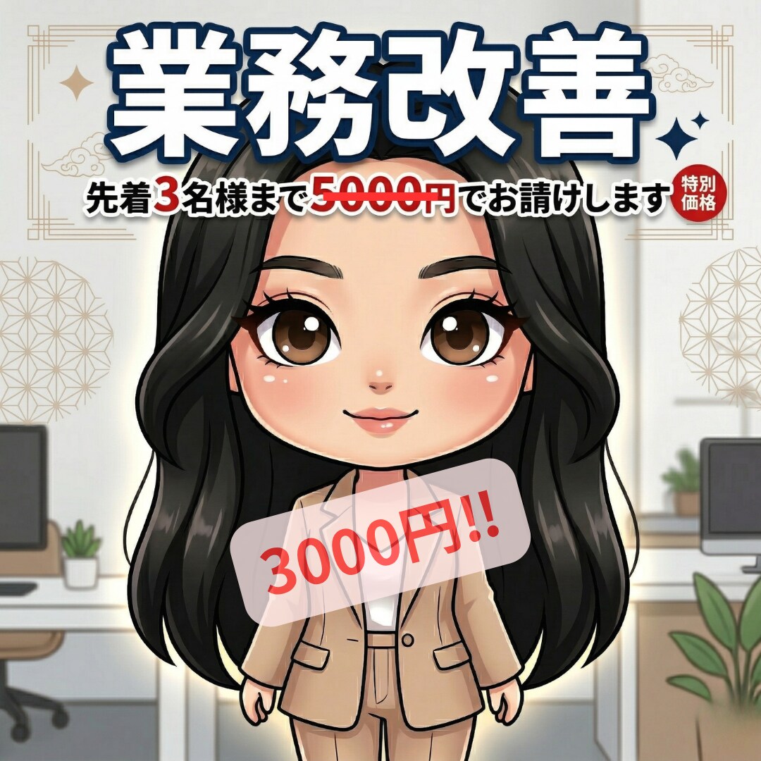 Excel管理を自動化する業務効率化アプリ作ります まだExcelで管理していませんか? イメージ1