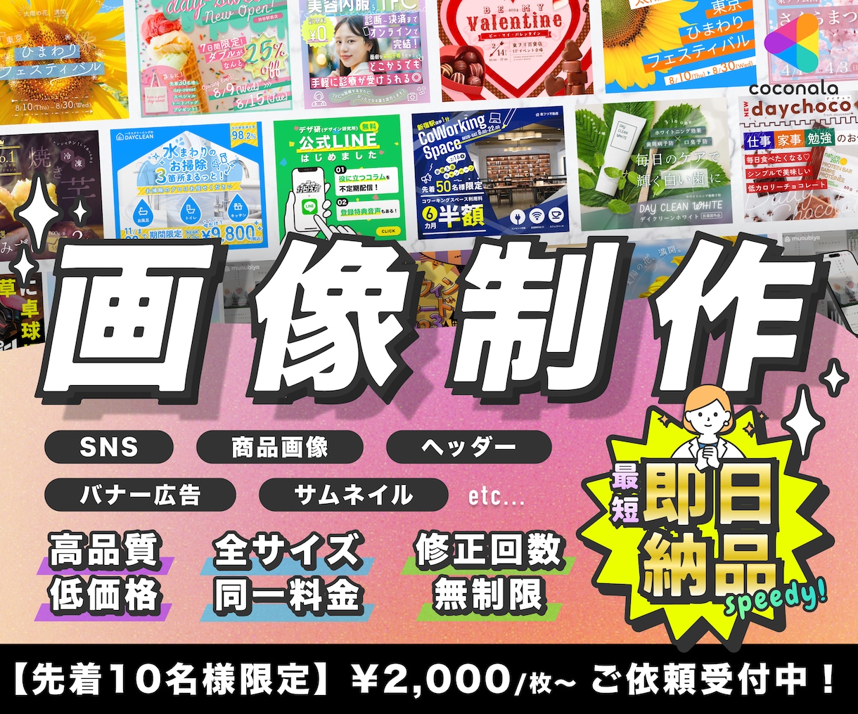令和っぽいデザインのWEB画像をお作りします 【先着10名様限定】お試し価格¥2,000〜ご依頼受付中！ イメージ1