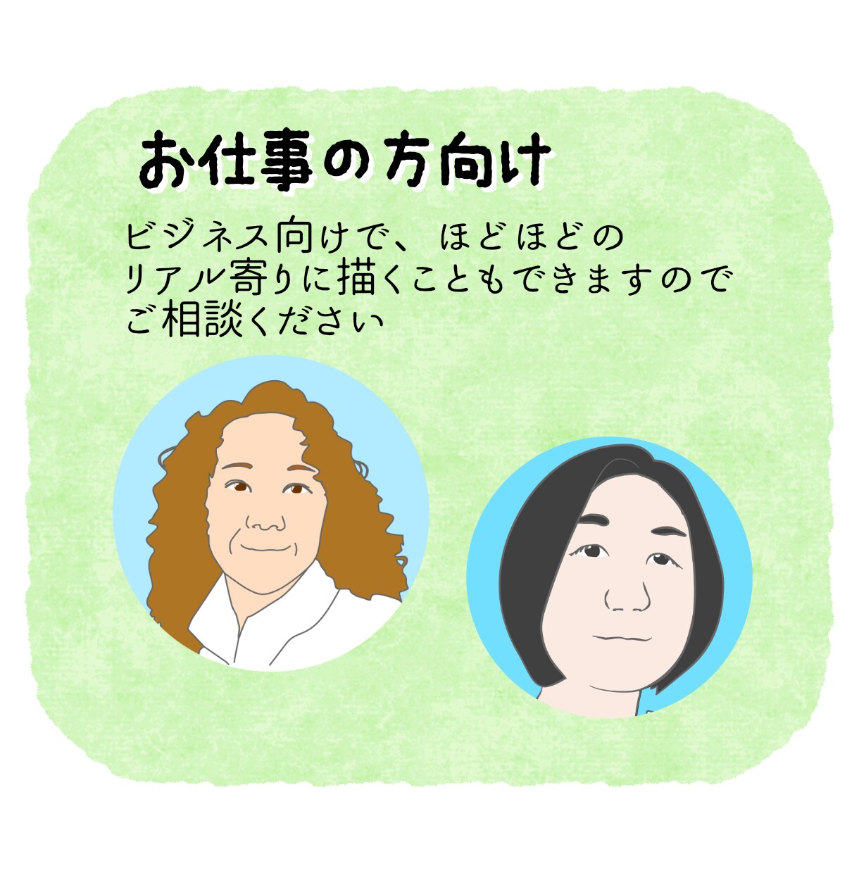 あなたのためのSNS用似顔絵描きます なんとなく似ている似顔絵で自己表現を楽にしませんか？ イメージ9
