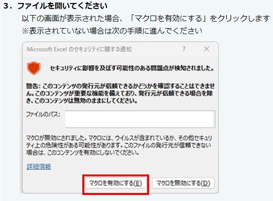 出品しているエクセルツールの体験版を納品します 10日間お試しください(ツール一覧は適宜更新しています) イメージ4