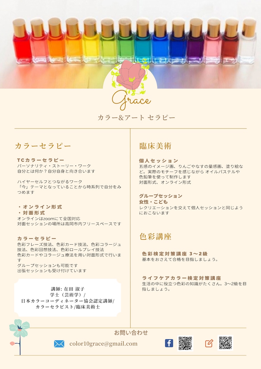 各種教室・学内イベントなどパンフレット制作します オリジナル・印象的デザインで、新入生、生徒募集に!! イメージ5