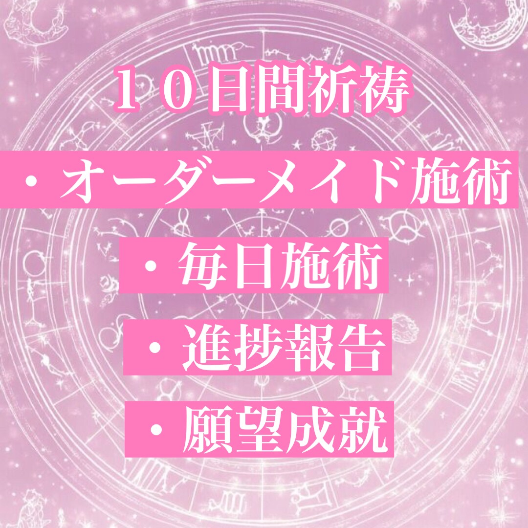 禁忌恋縛秘術《月鏡ノ契》— 溺愛される秘術をします 10日間祈祷一万字鑑定付き、彼の心を独占するあなたへ、縁結び イメージ2
