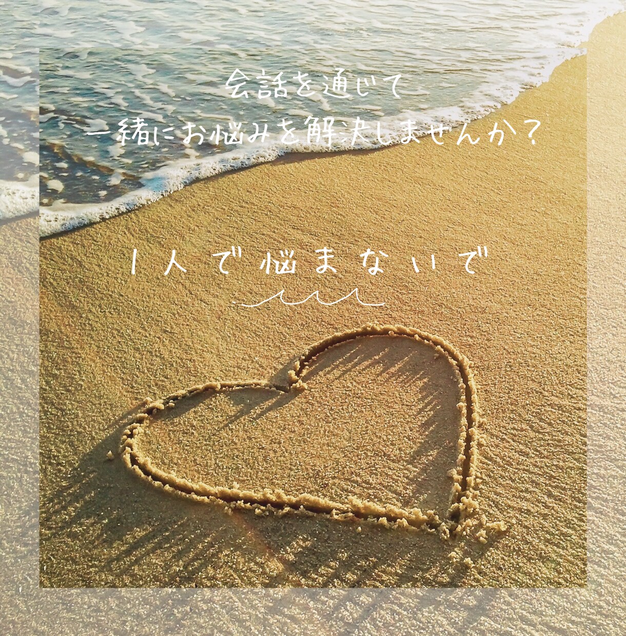 恋する女性専用♥お相手の気持ちを霊視で占います 復縁・片想い・確実に恋を実らせたい方は必見‼︎ イメージ3