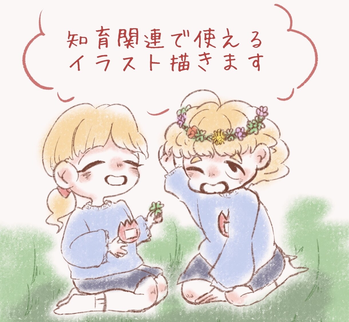 保育・幼稚園で使えるイラスト描きます 元保育士が描くふわふわイラスト イメージ1