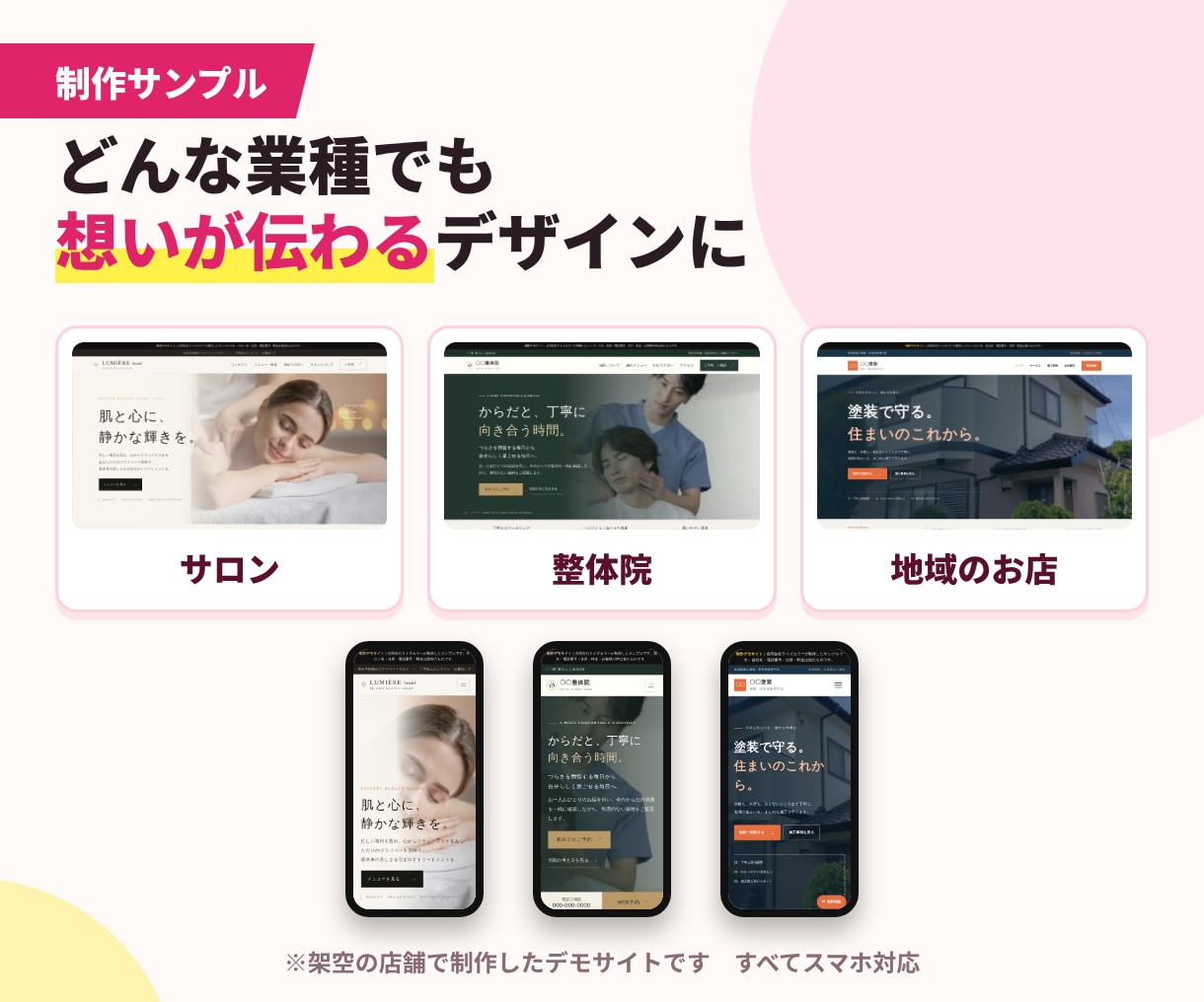 文章作成込み！想いが伝わるサロンHPを作ります 営業20年の聞く力で、文章作成込み｜3ページ構成 イメージ5