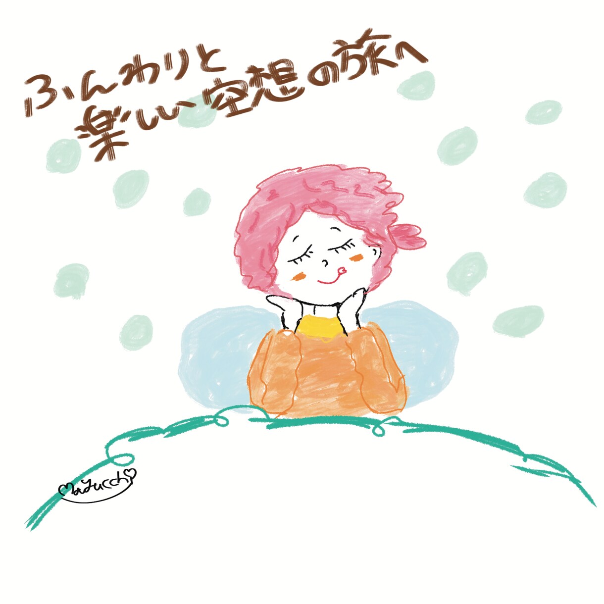 ほっこり手描き風のイラスト＆メッセージ描きます ほっこりする言葉とイラストであなたの心にそっと光を灯します。 イメージ7