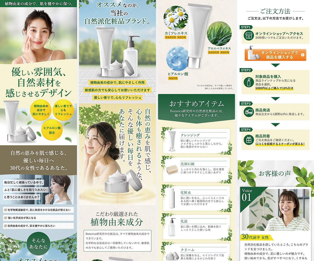 デザインと心理学を使い興味を引くLPをお作りします お客様目線に立った「伝わる」デザインを提供いたします イメージ10