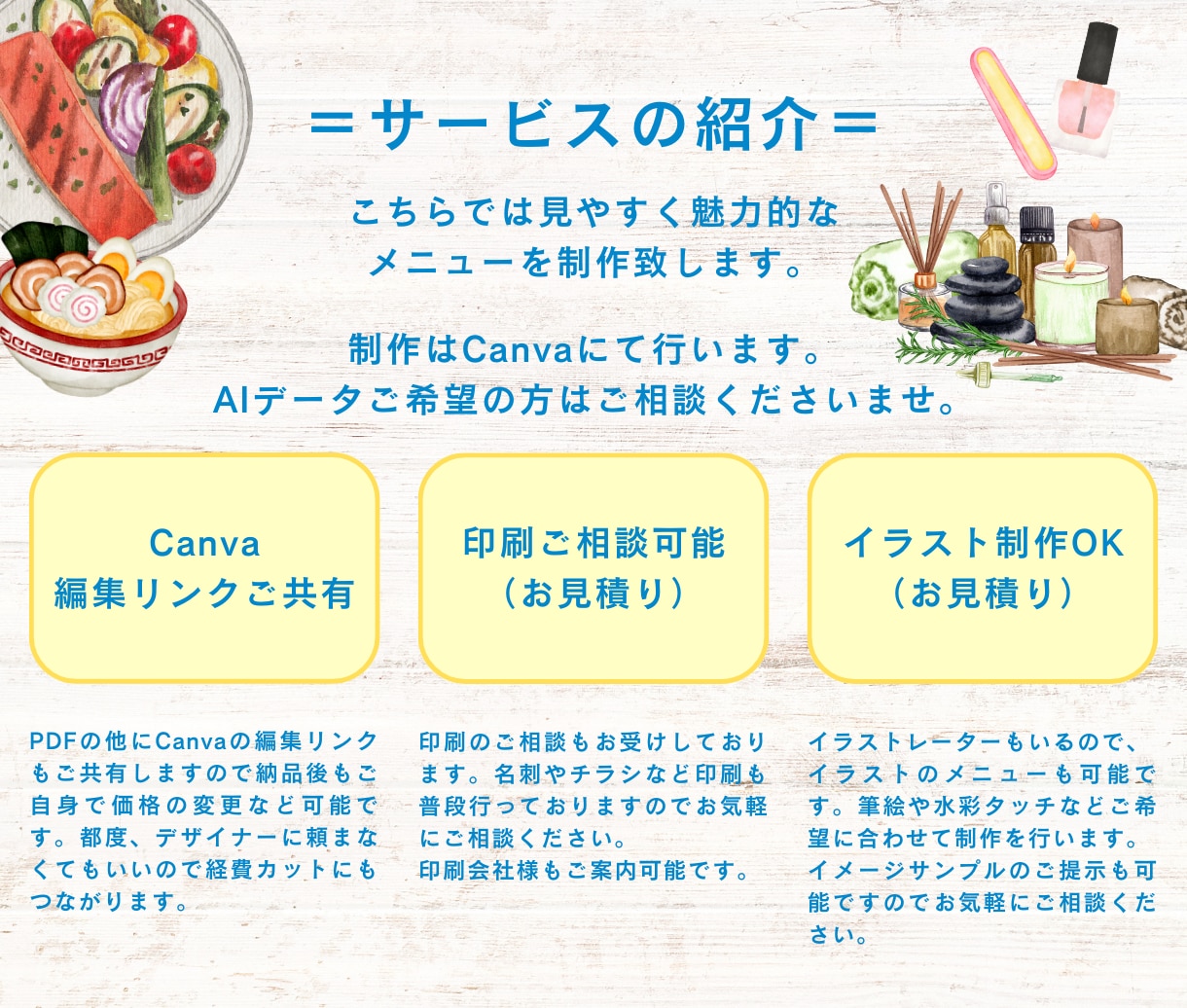 編集OK！メニューを見やすく魅力的に制作致します Canvaで編集OK！納品後も価格変更などもしやすく便利です イメージ2