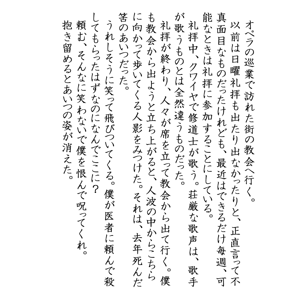 サクッと読める300字SS書きます 小説が苦手だけど小説を読んでみたい方へ。あなたの空想を形に。 イメージ2